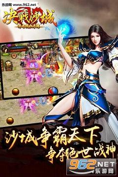 决战沙城百度版最新版v2.105.060截图0