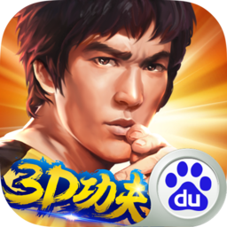  Kung Fu All Star Baidu Edition