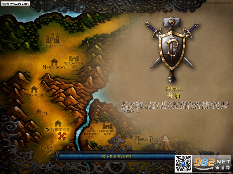 魔兽RPG战役地图 失落的世界 附攻略截图4