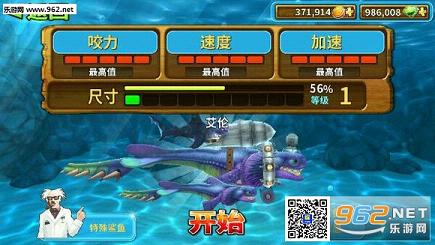 饥饿鲨进化灭世魔龙无限钻石版