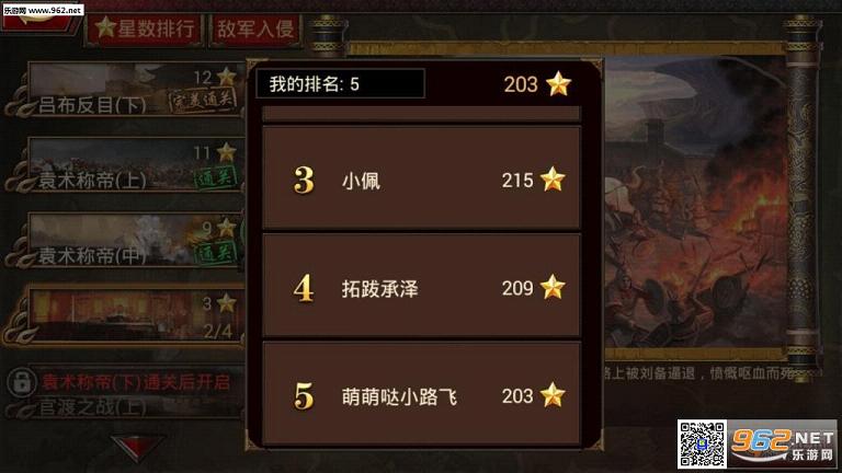 三国群英排名_三国群英(3)