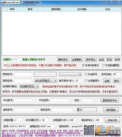 优酷账号注册机吾爱破解专版