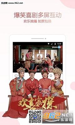 优酷免登陆VIP版