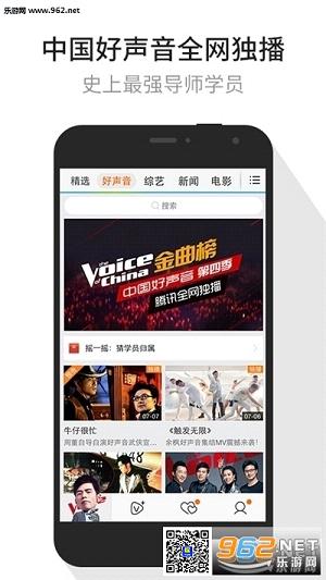 Tencent Video(vӍҕloV)v5.5؈D2