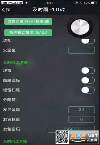 及时雨红包挂|及时雨埋雷软件下载(附授权码)_