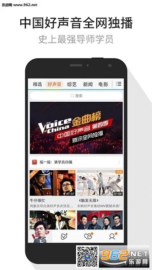 Tencent Video(vӍҕl֙C)2016°؈D2