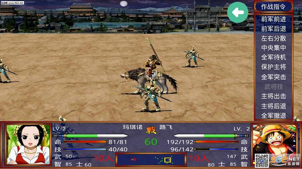 三国群英传2海贼王手游|三国群英传2海贼王手