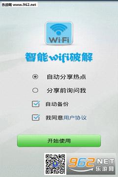 wifi快速破解器免积分破解版|wifi快速破解器(可