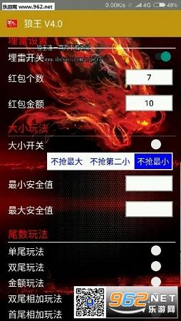 狼王4.0授权码|狼王4.0破解版下载最新版_乐游