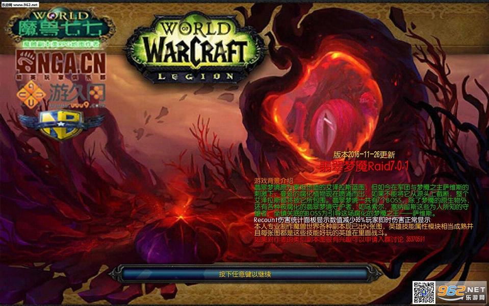 Raid7.0.1ʽ عħRPGͼͼ4