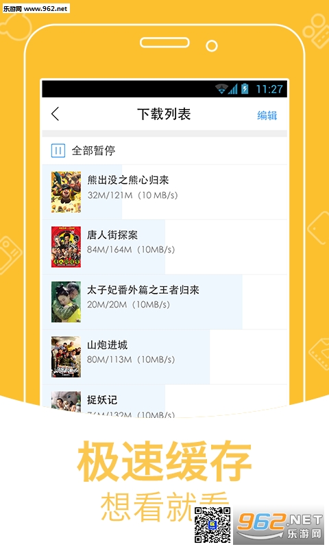 影视大全下载安装2016|影视大全官方所有版本