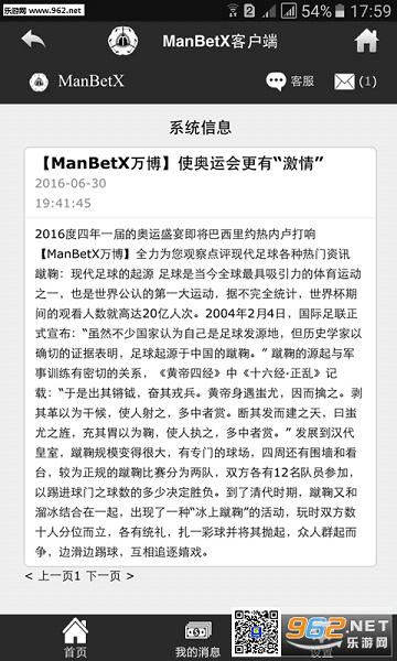 万博app|万博ManBetX安卓客户端下载_乐游网