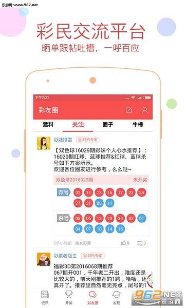 最准彩票预测软件|唯彩会预测专家下载权威版