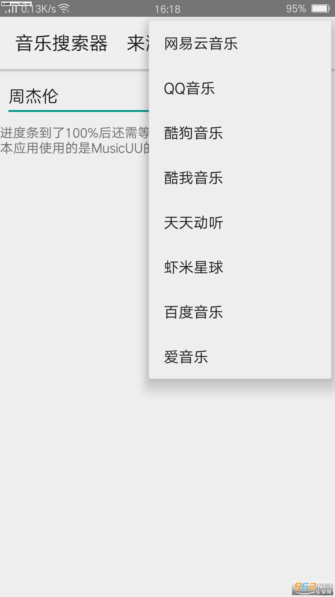 无损音乐搜索器|音乐搜索器v0.0.3免费破解版下