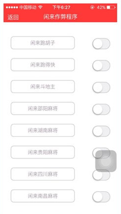 麻将手游助手授权码|麻将手游神器下载免授权