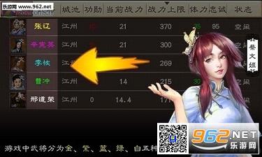 三国志13手游安卓版