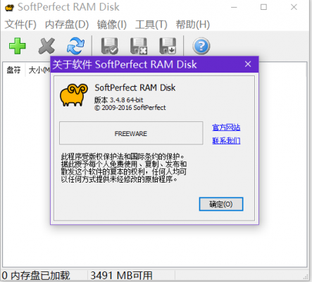 SoftPerfect RAM Disk 4.4.1 download the last version for apple