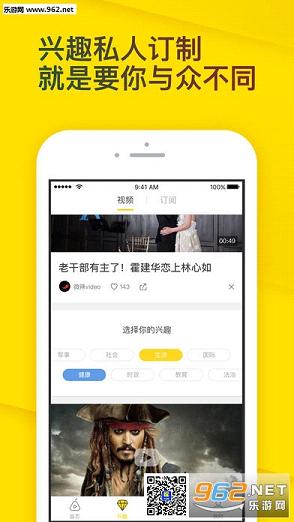 梨视频APP