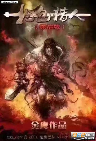 抢包猎人红包挂注册机|抢包猎人微信破解版下