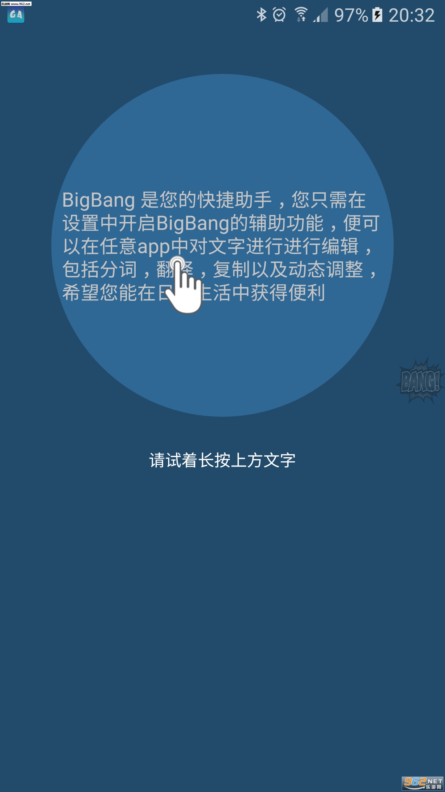 BigBang XPרv1.6.9ͼ0