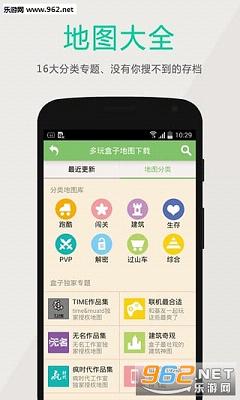 多玩我的世界盒子iPad版免费