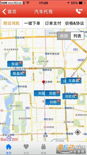 北京114生活助手客户端|北京114生活助手app