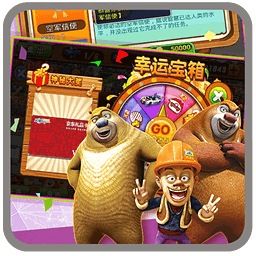 熊出没之雪岭熊风3d版下载_3d疯狂漂移赛车无敌版_熊出没之3d赛车破解版