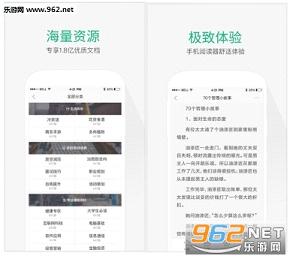 百度文库app|百度文库7周年匠心版下载v4.0.0