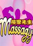 Mr. Massagy