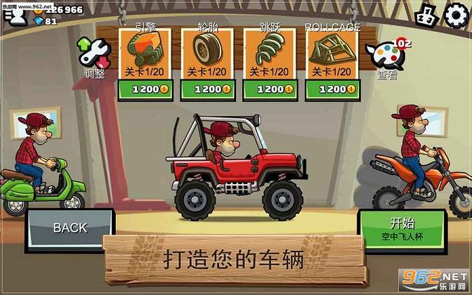 Hill Climb Racing 2(爬坡赛2中文最新版ios)v1.37.1截图2