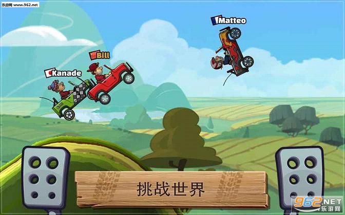 Hill Climb Racing 2(爬坡赛2中文最新版ios)v1.37.1截图3