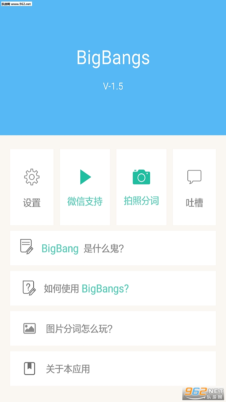 ִapp(´Bigbang)v1.8ͼ1