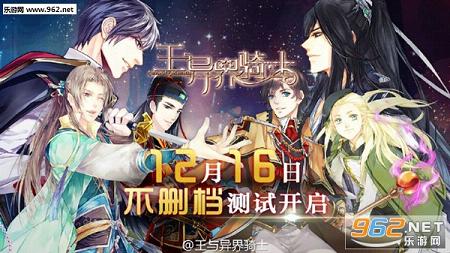 王与异界骑士手游官方版ios