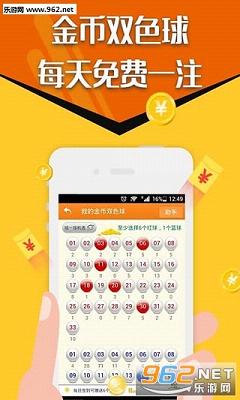 必中彩票app|必中彩票手机软件下载_乐游网安