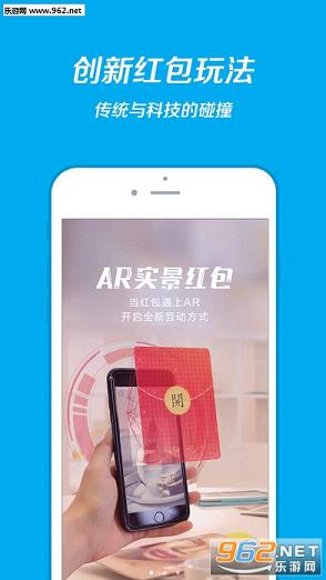 支付宝AR红包图片分析软件
