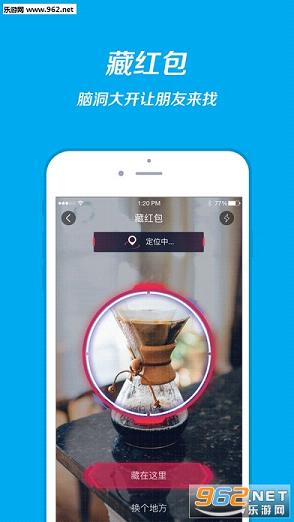 支付宝AR红包图片分析软件