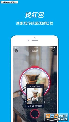 支付宝AR红包图片分析软件