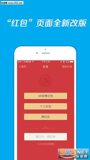 支付宝AR红包图片分析软件