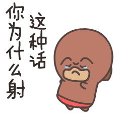 小可乐污污篇微信表情gif完整版