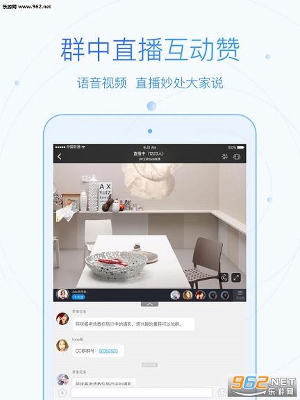 CCTalk appv6.4.6ͼ3