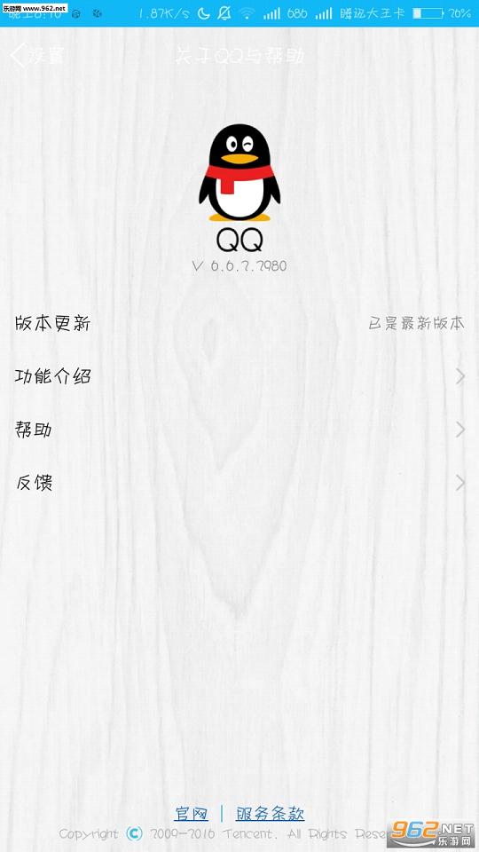 QQ6.6.2(ɫs)؈D2