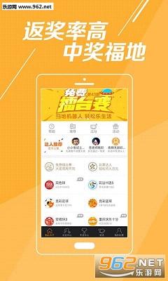 彩88彩票网app|彩88彩票手机软件下载_乐游网