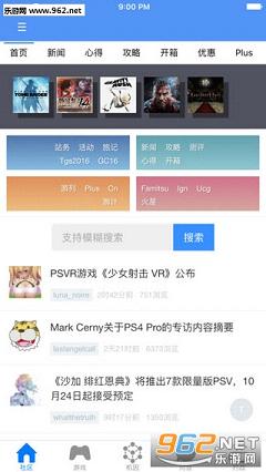 psnine׿v1.2.0ͼ1