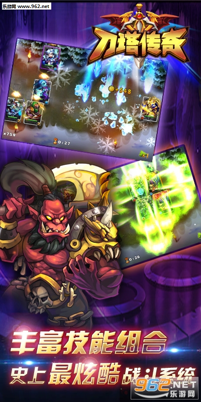 刀塔传奇变态版|刀塔传奇变态版官网下载_乐游