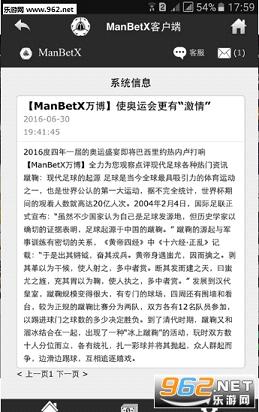 manbetx IOS手机客户端|manbetx苹果iPhone客