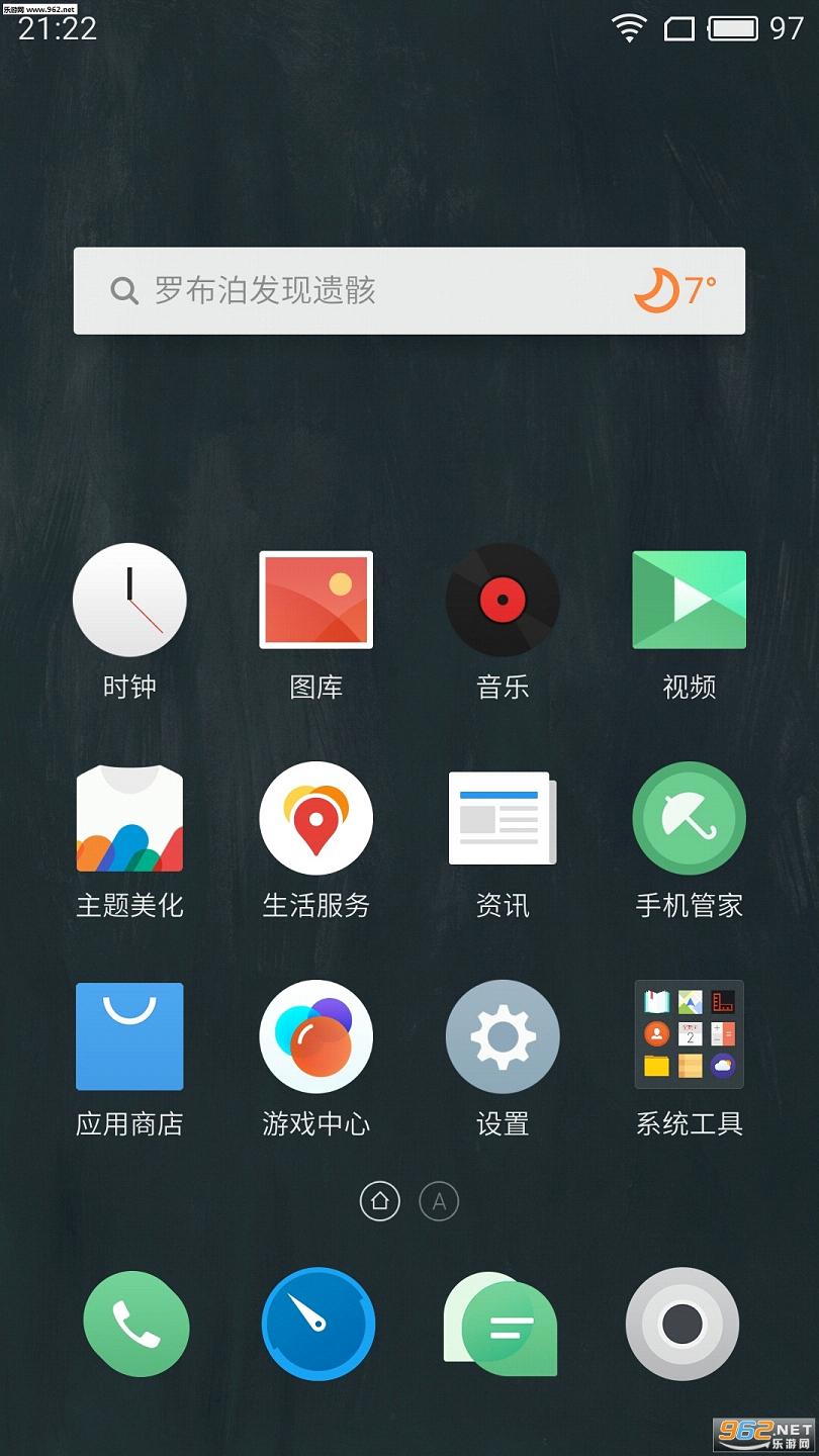 flyme6.0ڲˢͼ1