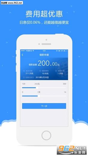 信而富现金贷款官网app|信而富小额贷款app安