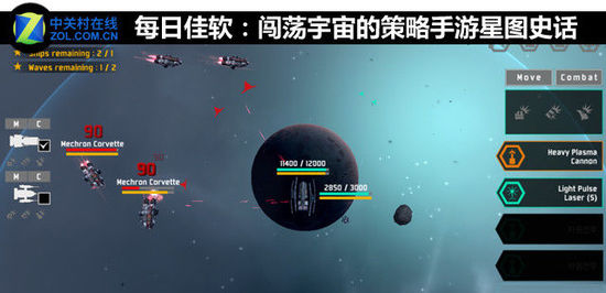 星图史话中文破解版