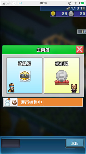 盆景城市铁道ios无限金币版