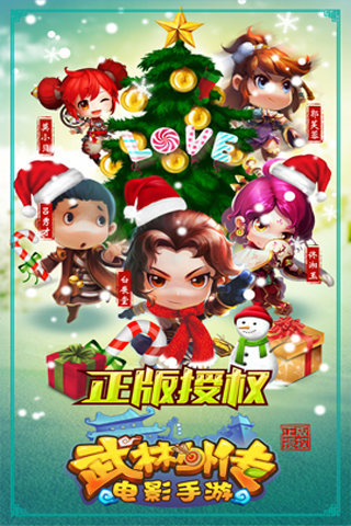 武林外传电影手游破解版v0.9.8截图0